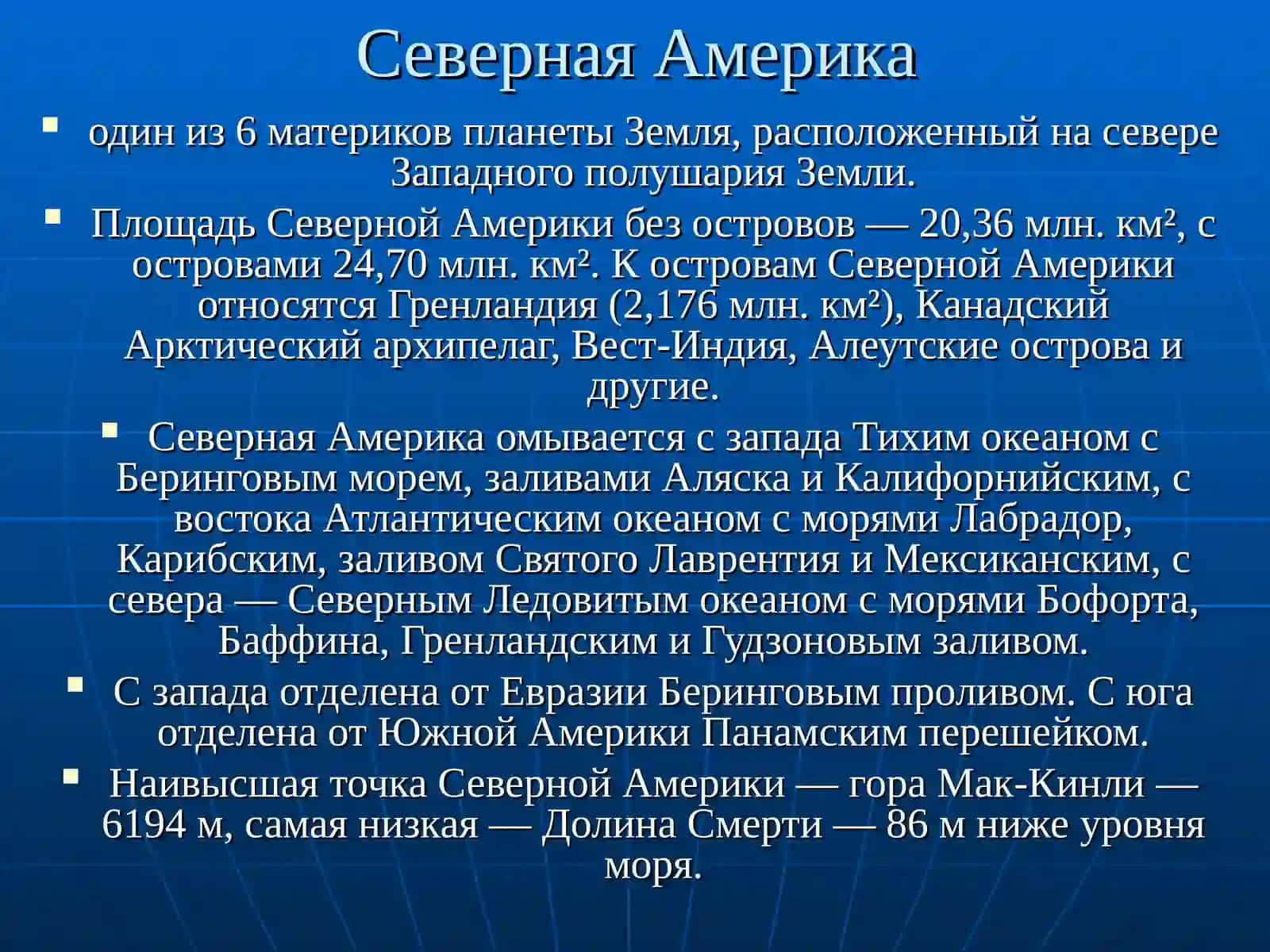 Strany Severnoy Ameriki 2