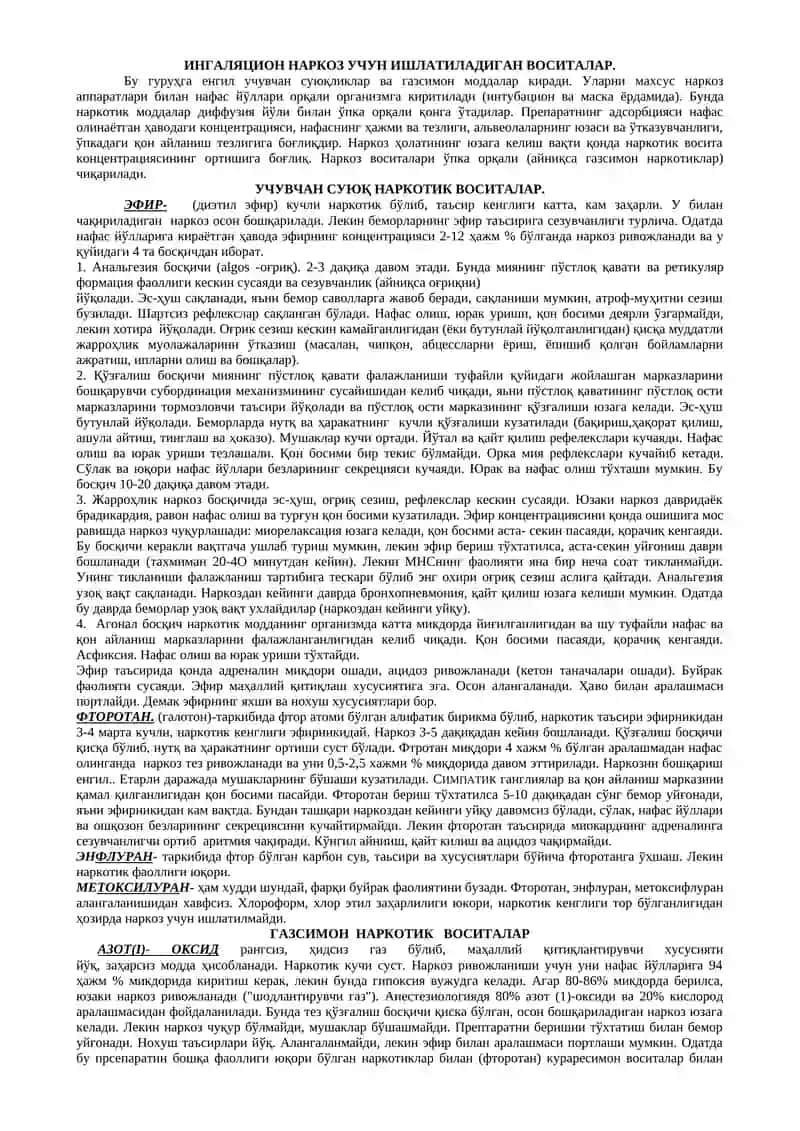 Наркоз Чақирувчи Дорилар. Этил спирти 2