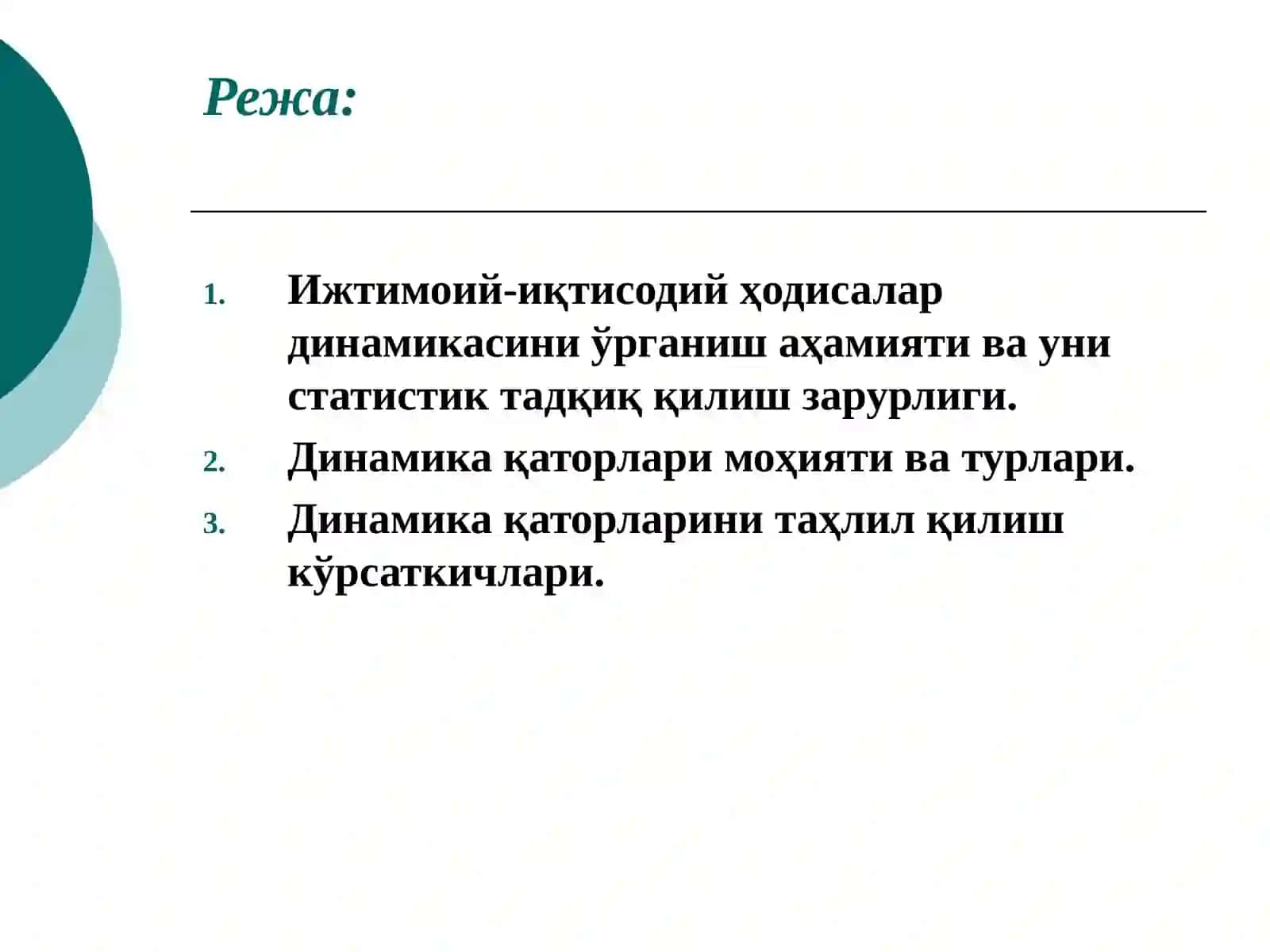 Динамикани статистик ўрганиш усуллари 2