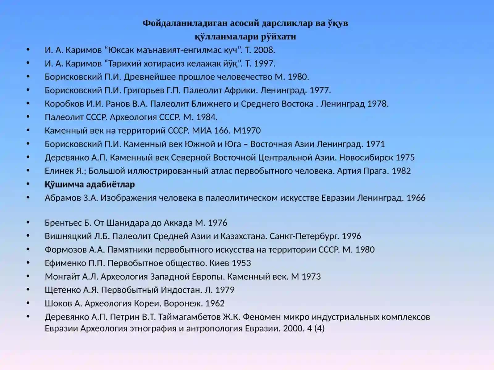 Африканинг палеолит даври археологияси 2