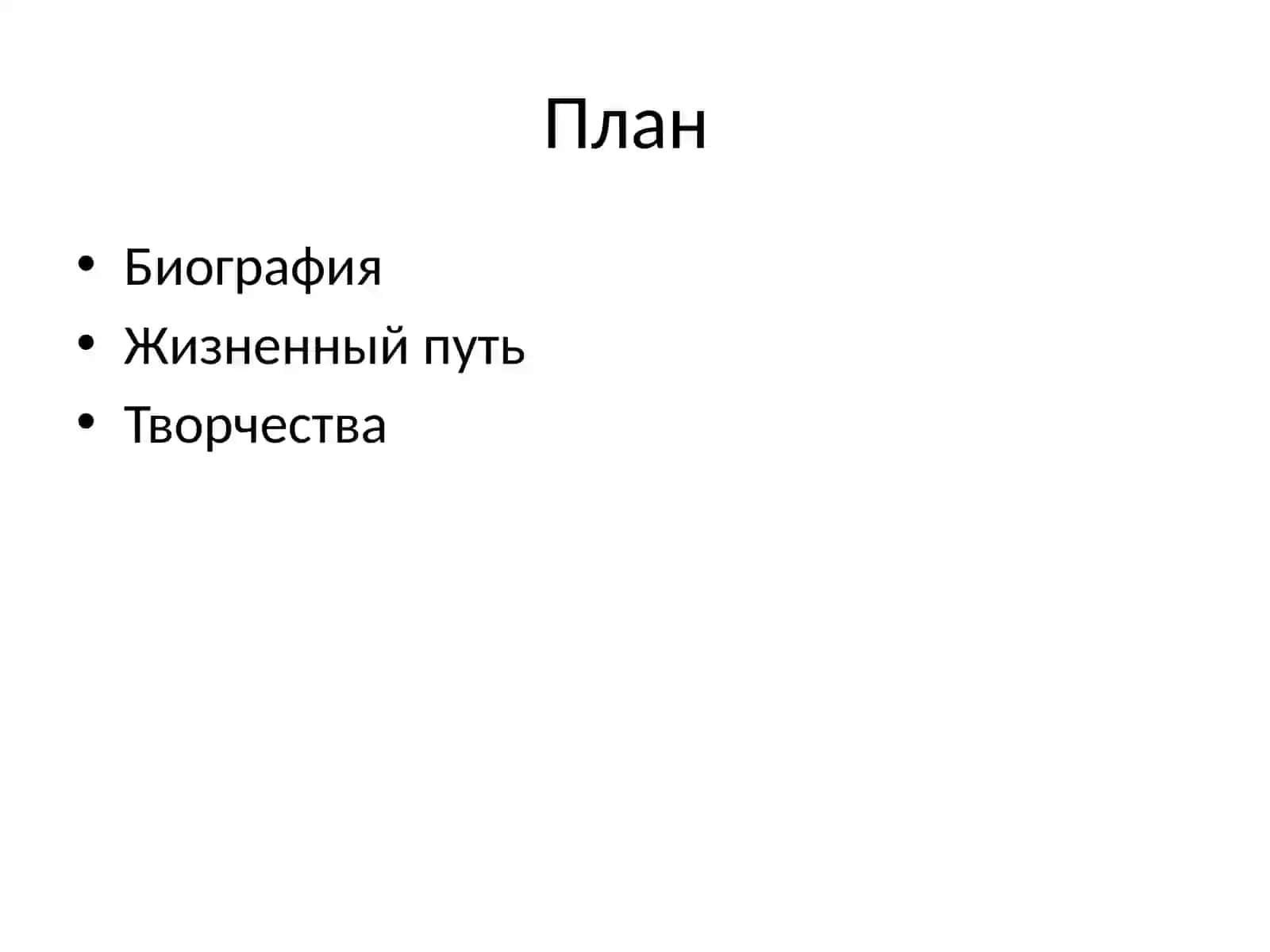 Биография и творчество Чингиза Айтматова 2