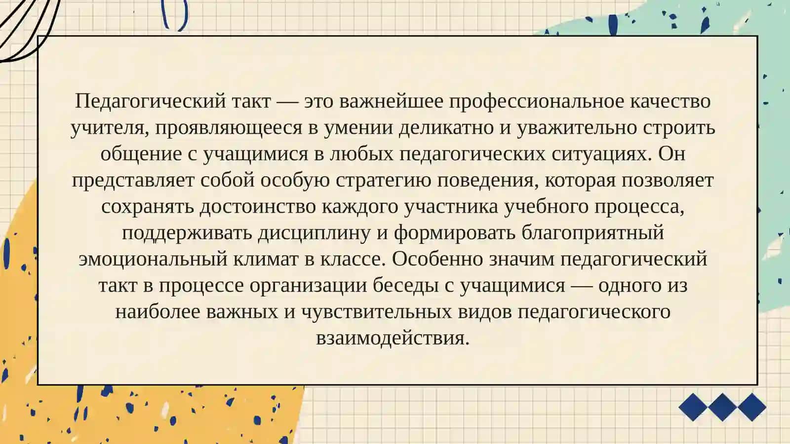 Pedagogik taktilari 2