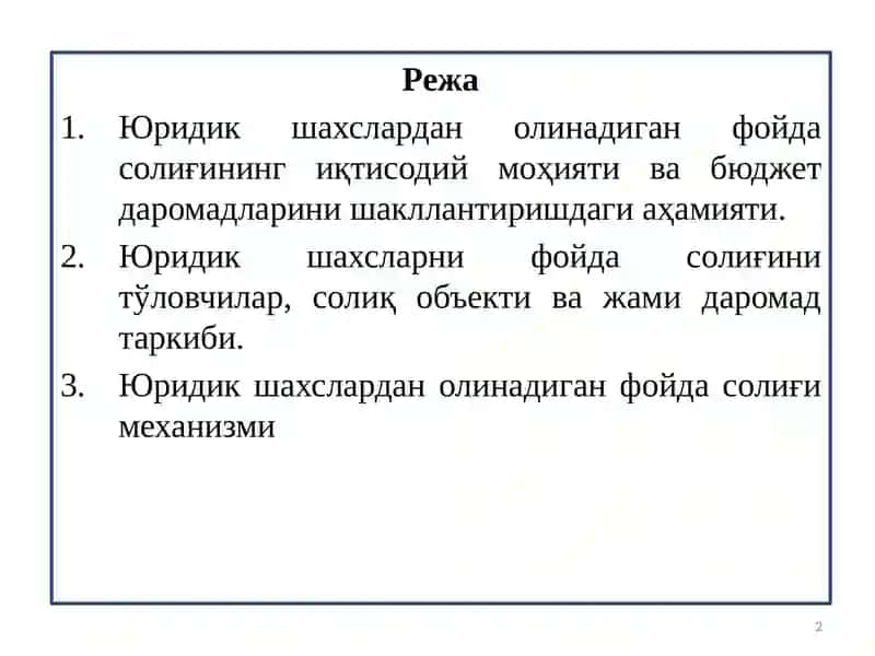 Юридик шахслардан олинадиган фойда солиғи 2