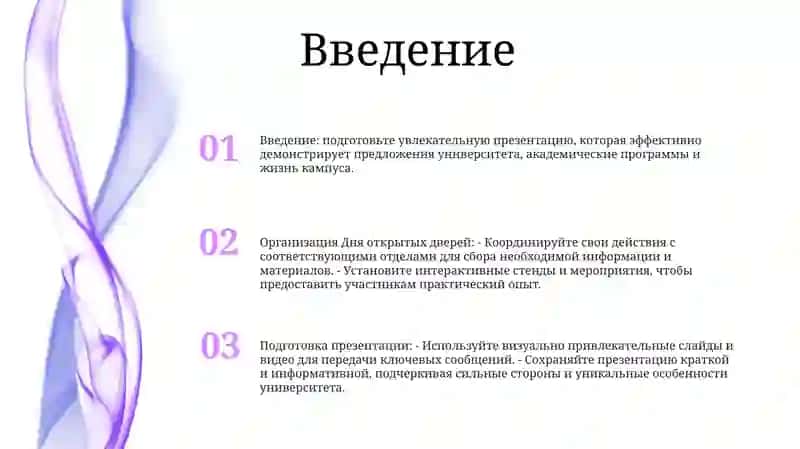 Подготовка Призентации 2