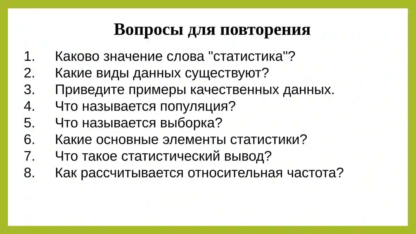 Выборочная статистическая распределение 2