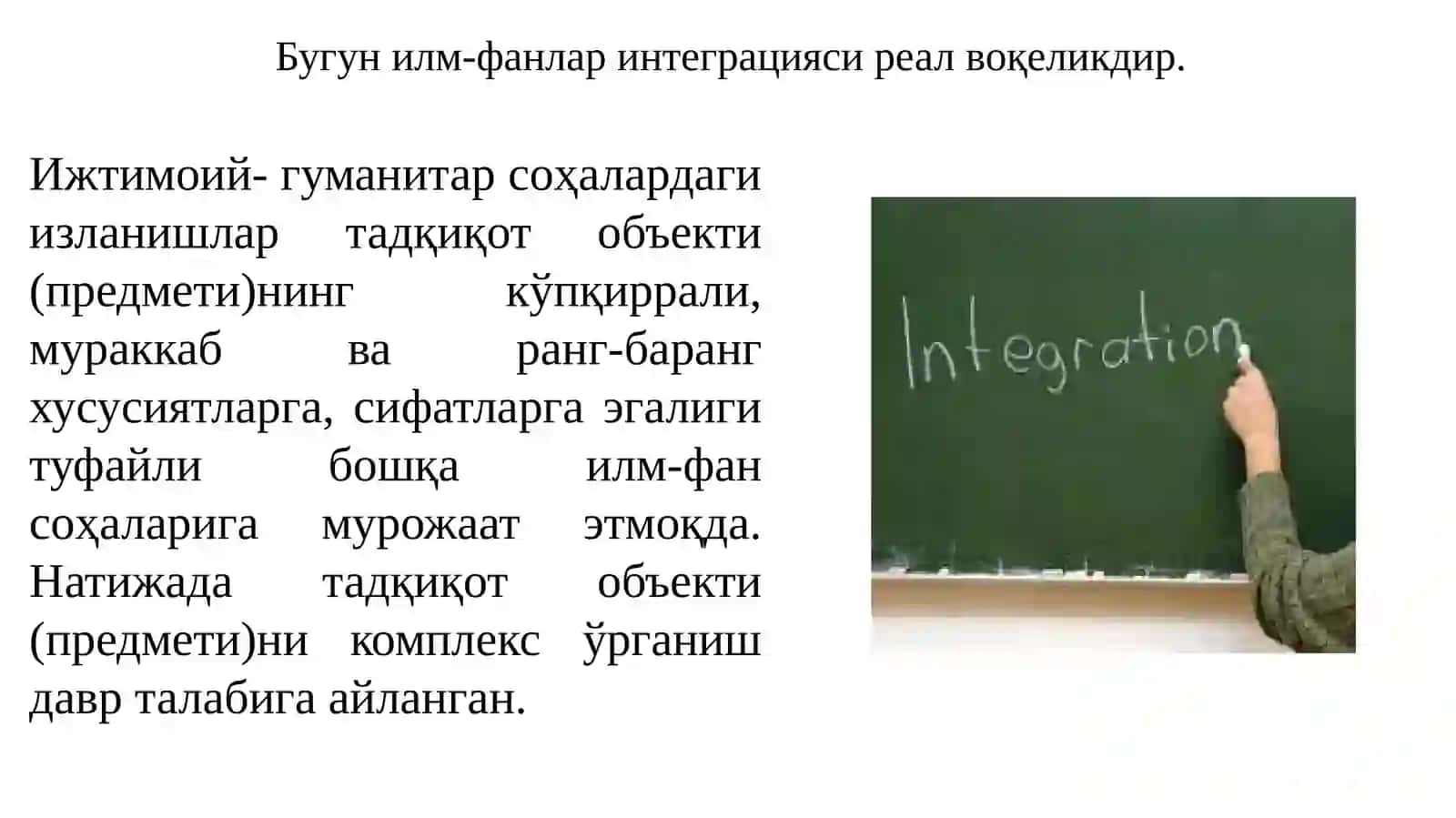 Kompleks yondashuv 2