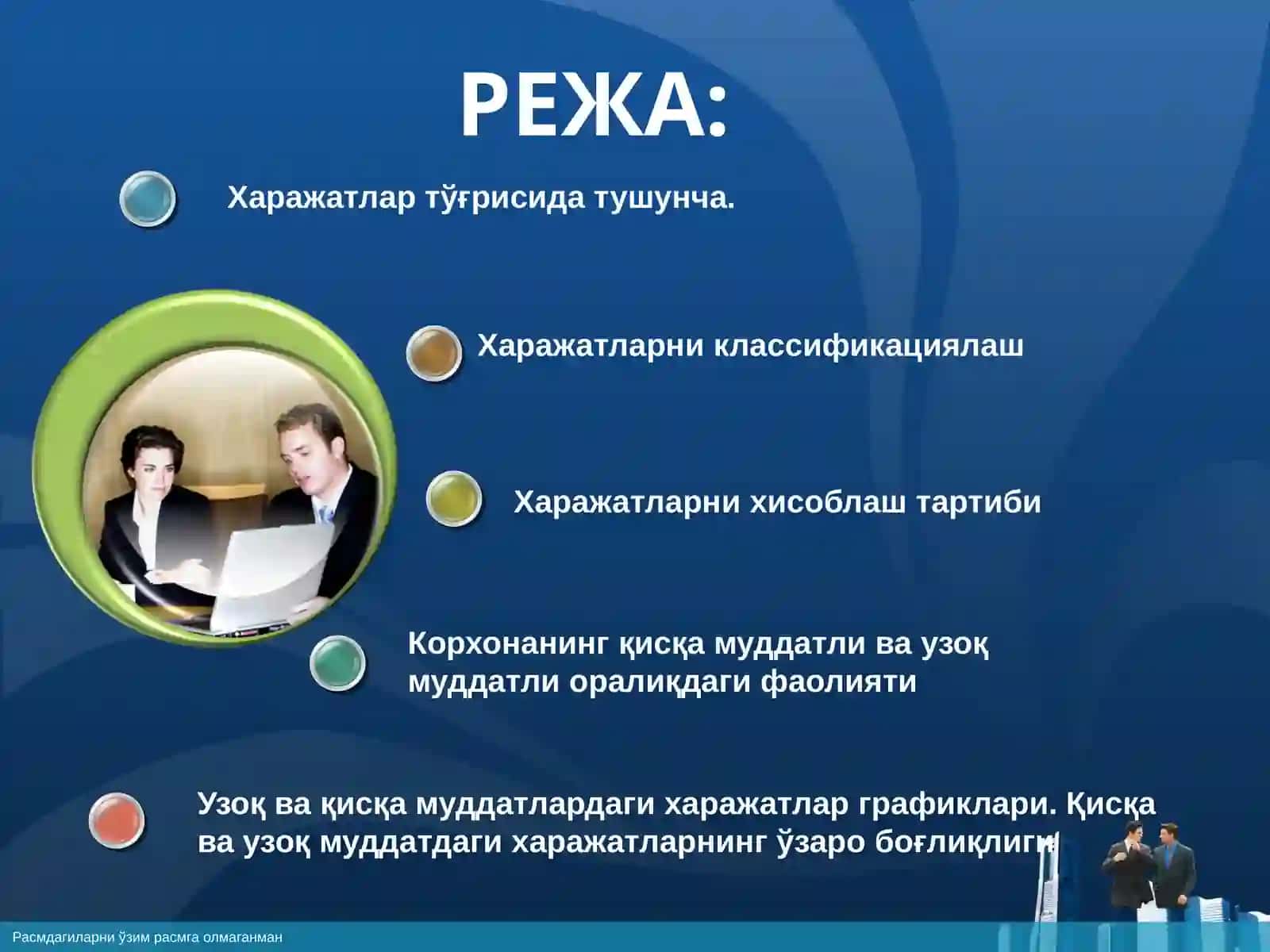 Ишлабчиқариш харажатлари 2