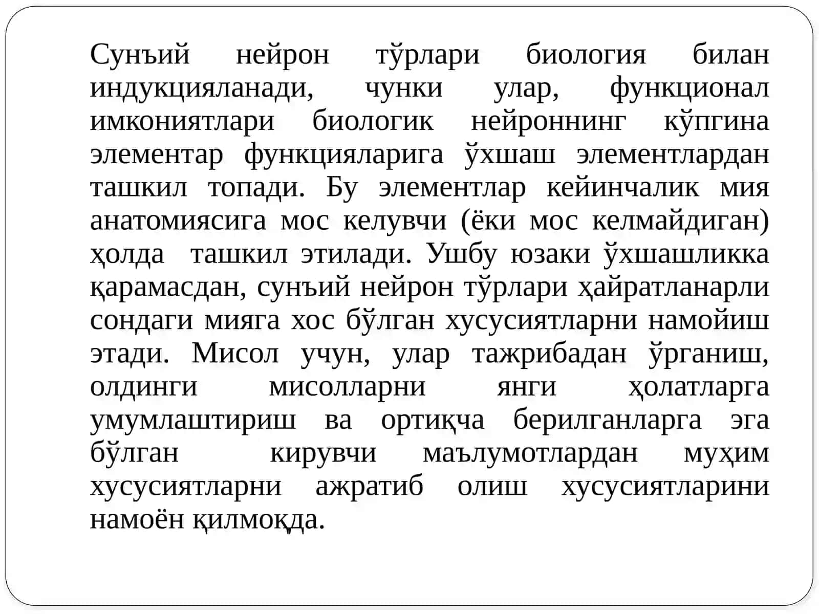 Сунъий нейрон тўрлари 2