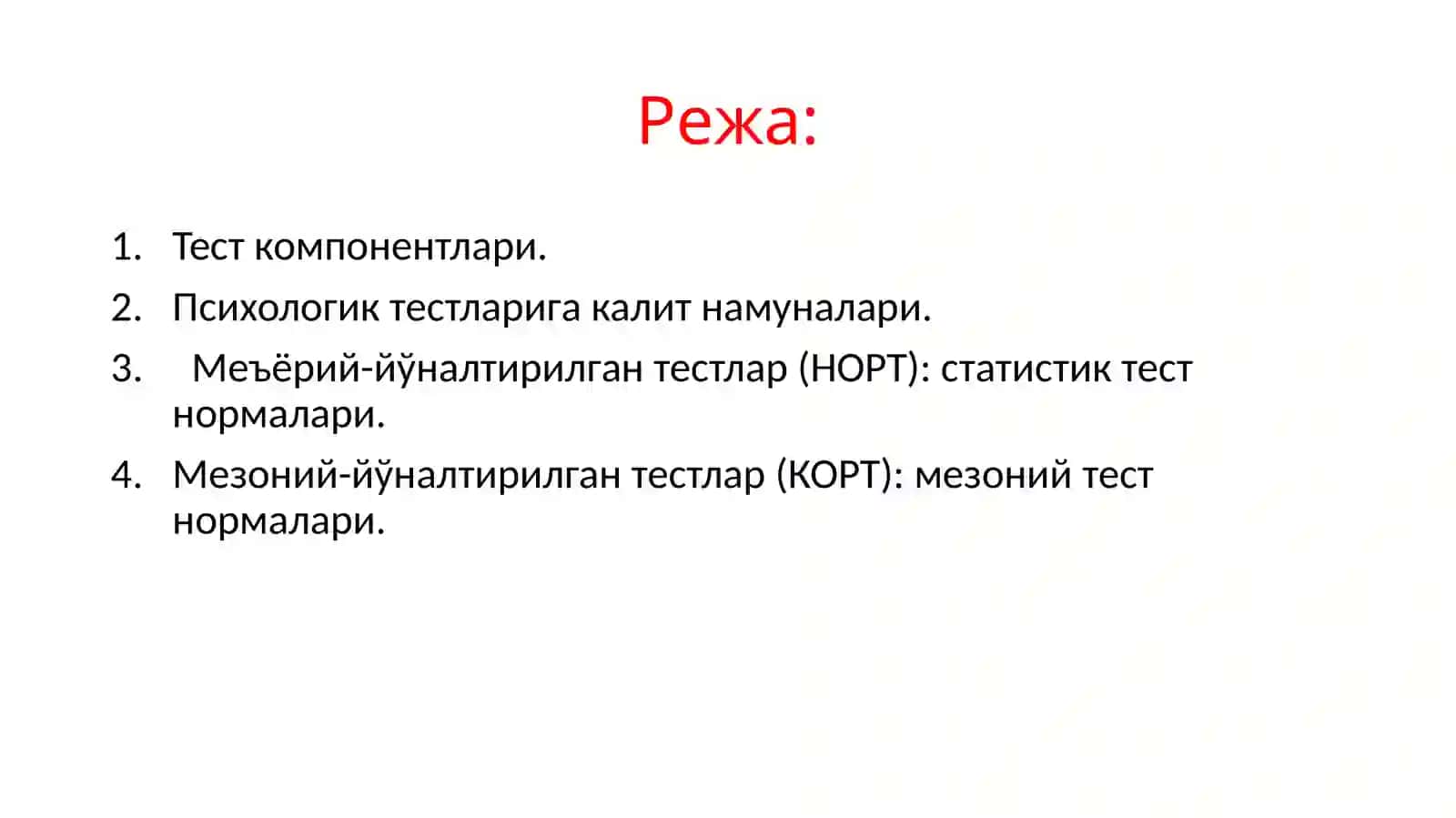 ПСИХОЛОГИК ТЕСТЛАШТИРИШ 2