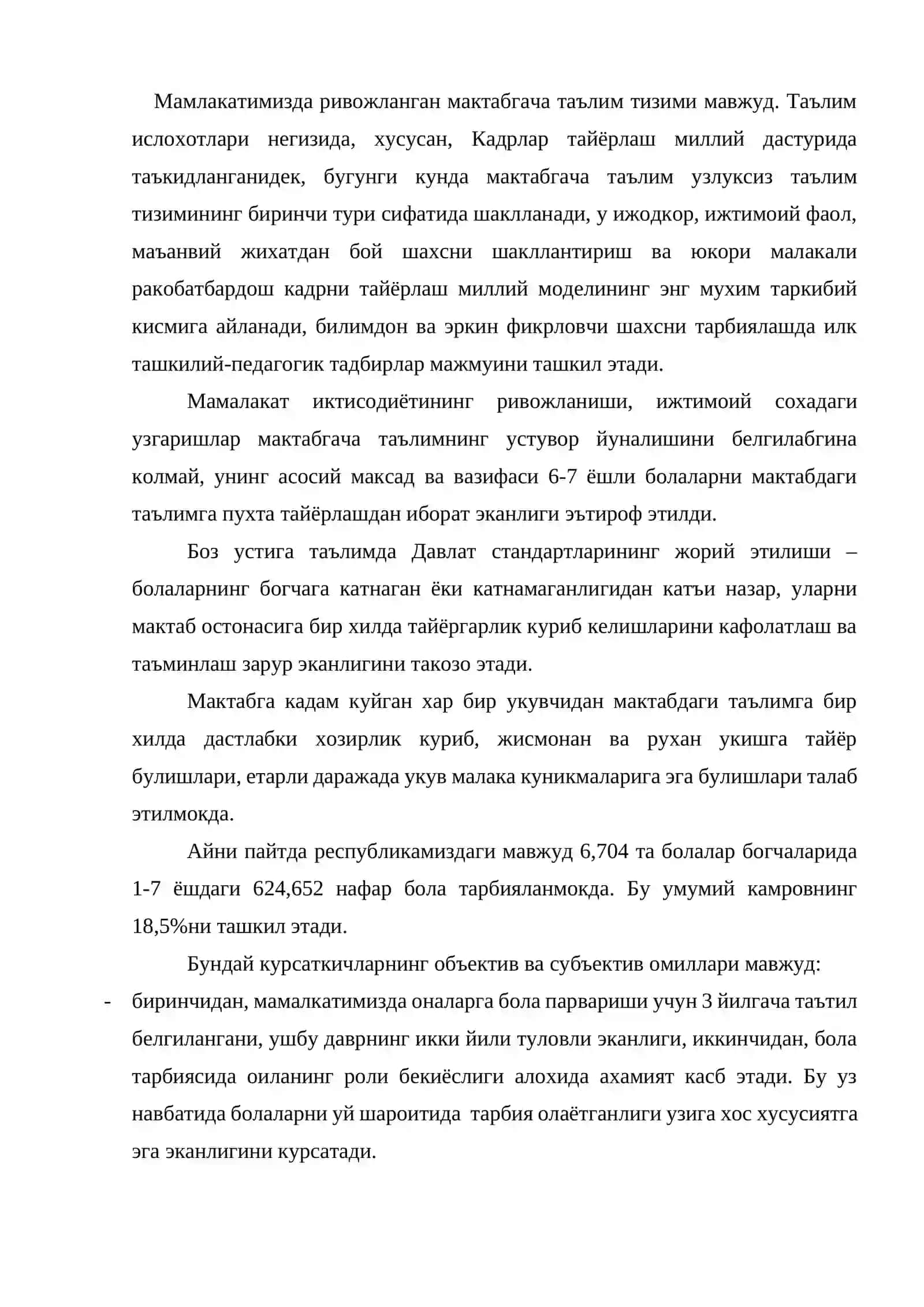 Мактабгача таълим муассасасининг турлари 2