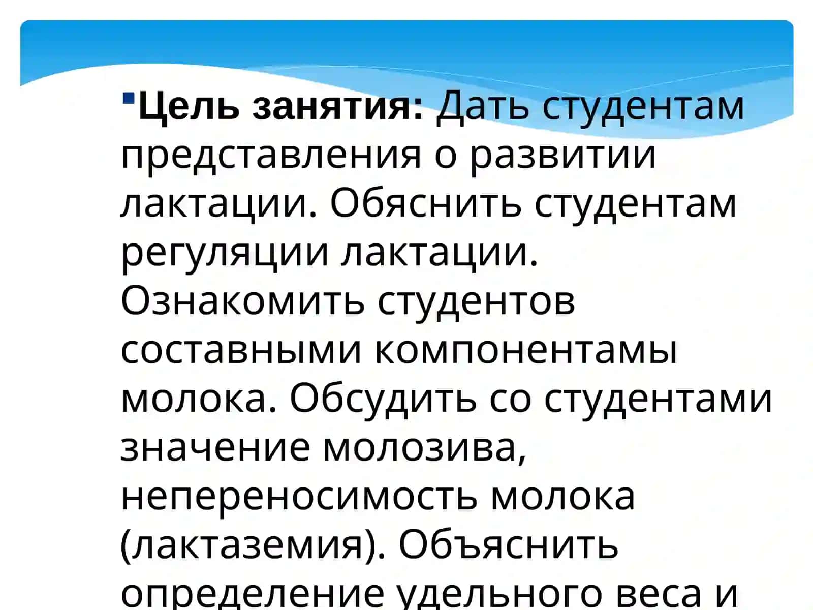 Биохимия молока 2