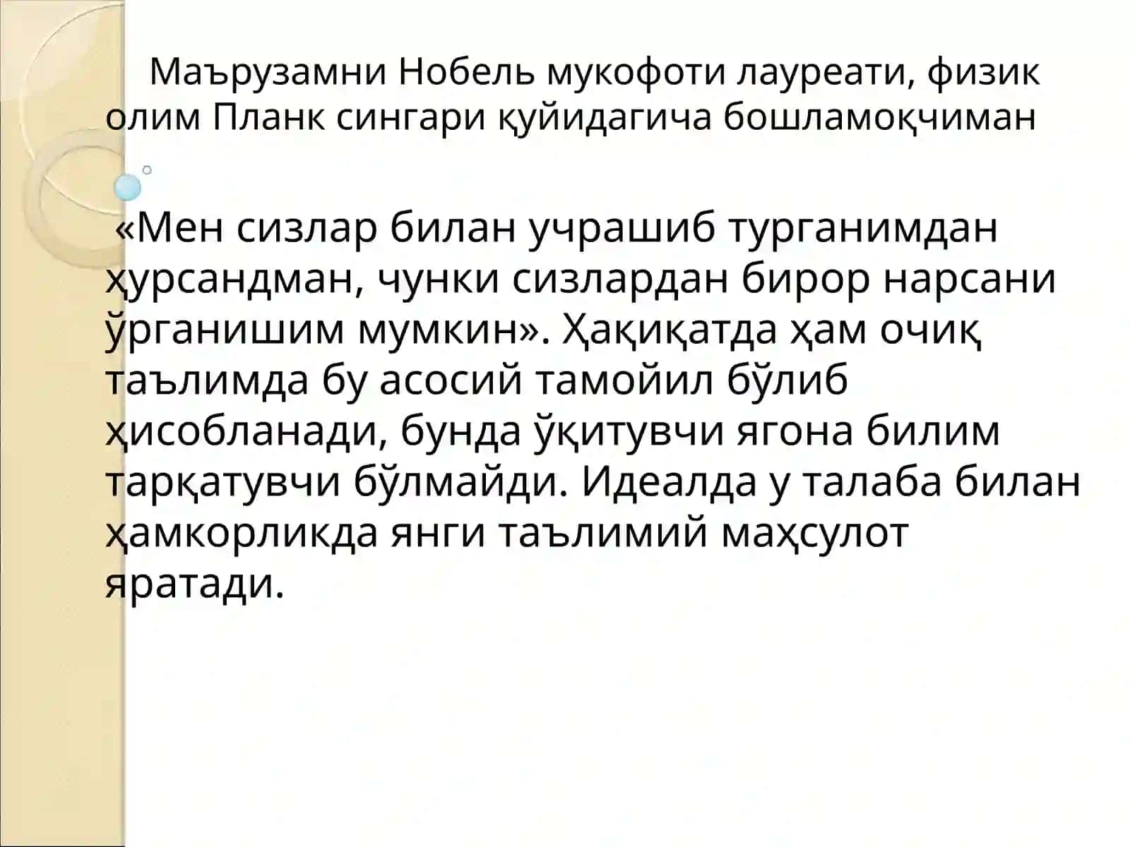 МАСОФАВИЙ ЎҚИТИШ АСОСЛАРИ 2