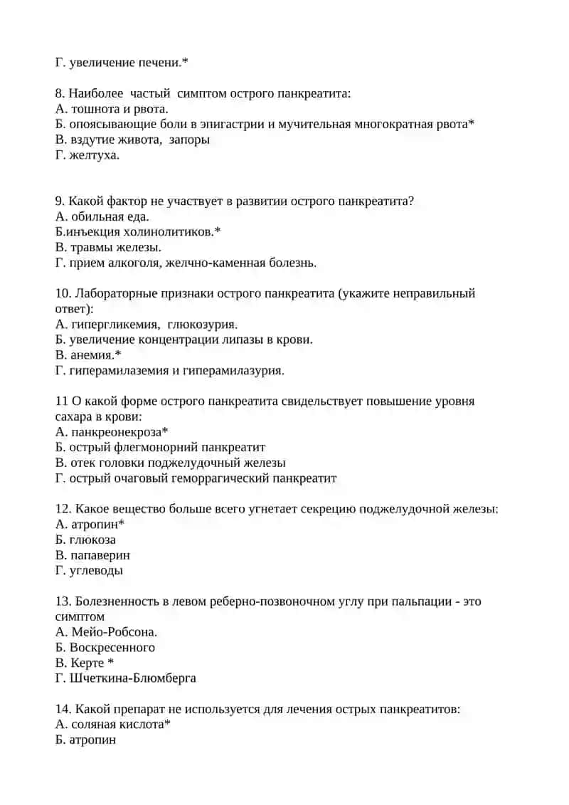 Тесты по Фак. Хирургии. 100 тест 2