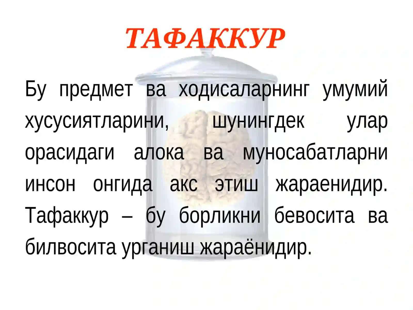 Психиатрия 2