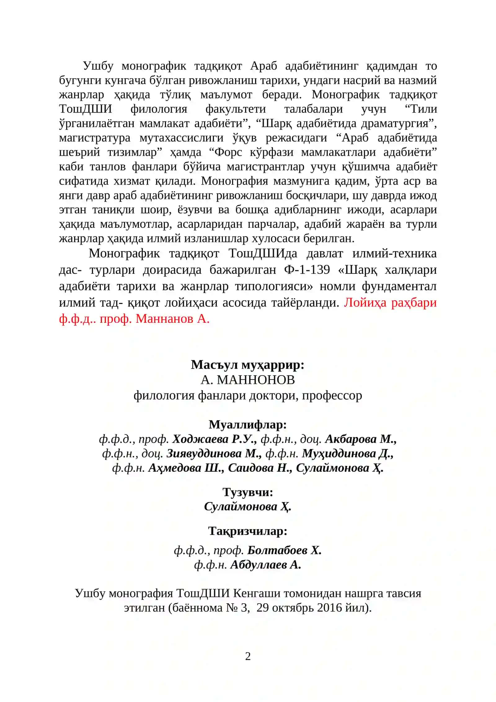 Араб адабиётининг ривожланиш тарихи 2