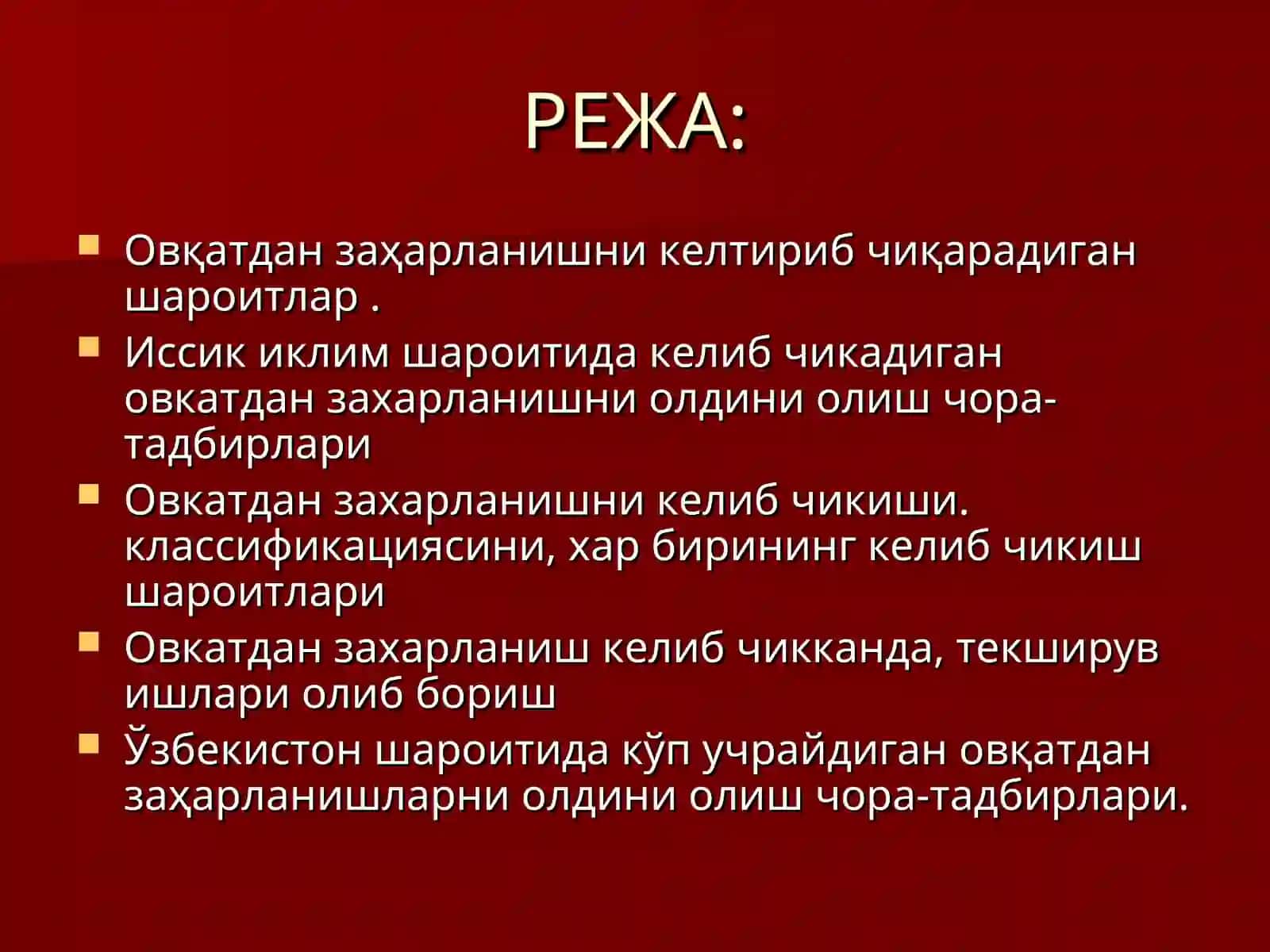 Овқатдан заҳарланишвa уларнинг профилактикаси 2