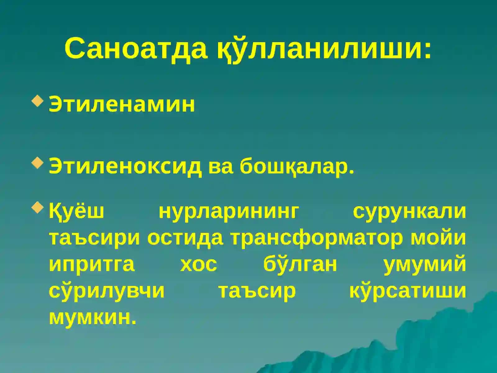 Терига таъсир қилувчи захарловчи моддалар 2