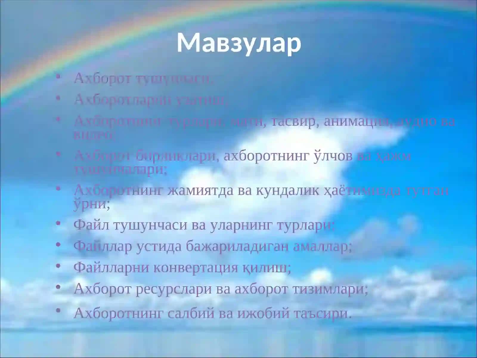 АХБОРОТ 2