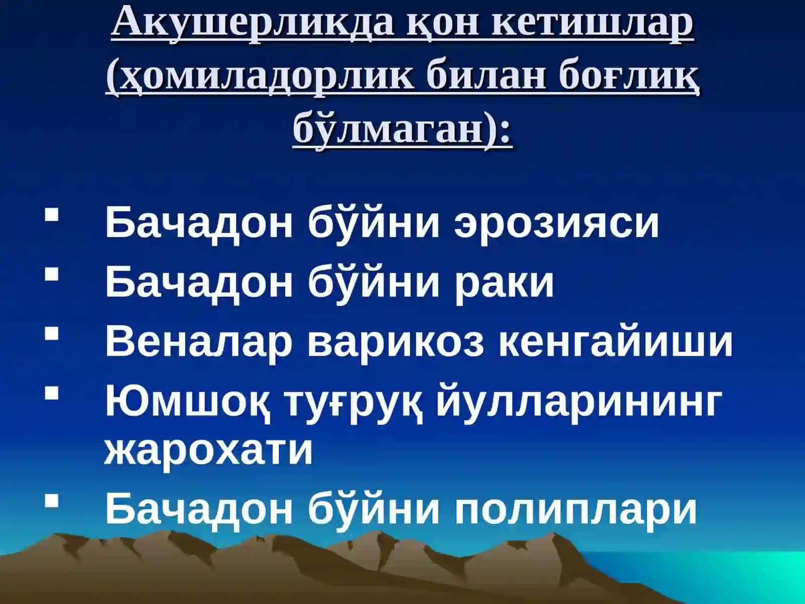 Хомиладорликda кон кетишлар 2