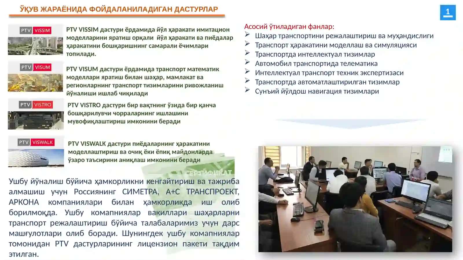 TRANSPORT INTLEKTUAL TIZIMLARI MUHANDISLLIGI 2
