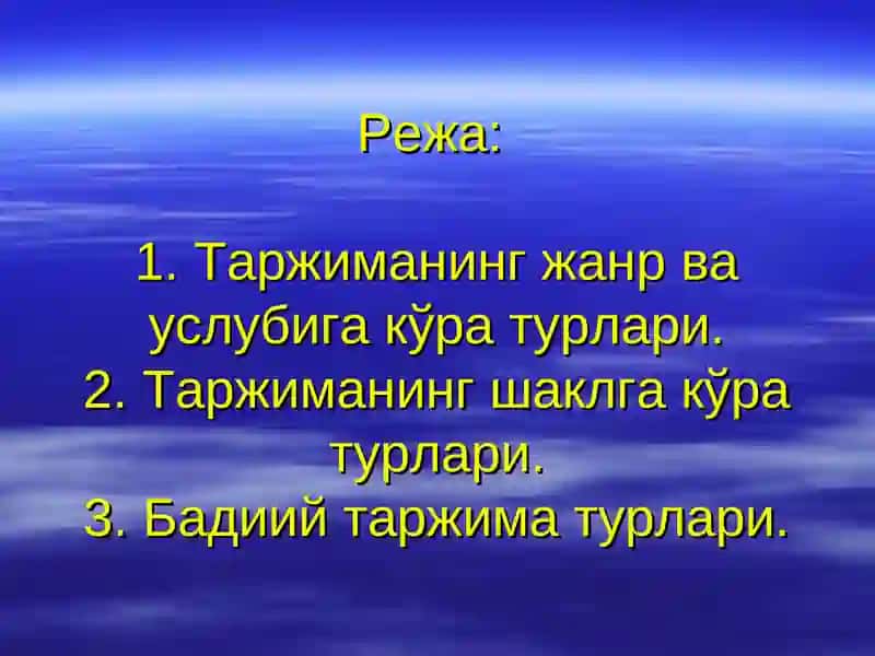 Таржима қилишнинг йуллари 2