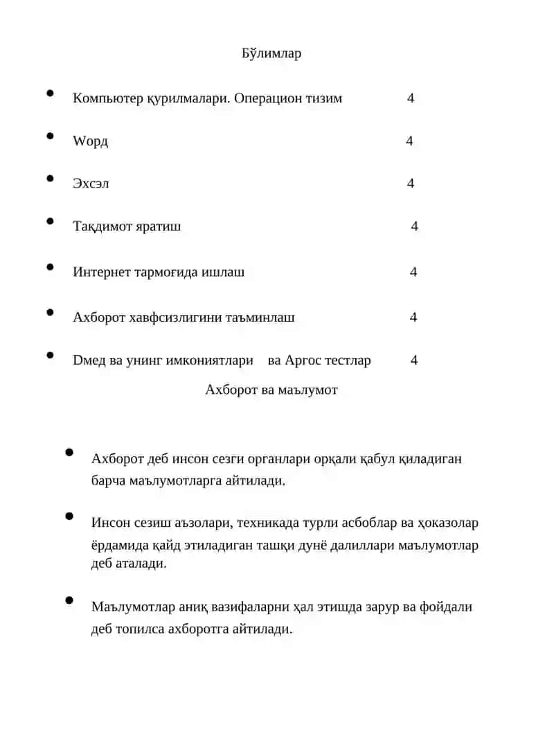 КОМПЬЮТЕР САВОДХОНЛИГИ Дмед платформасидан фойдаланиш 2