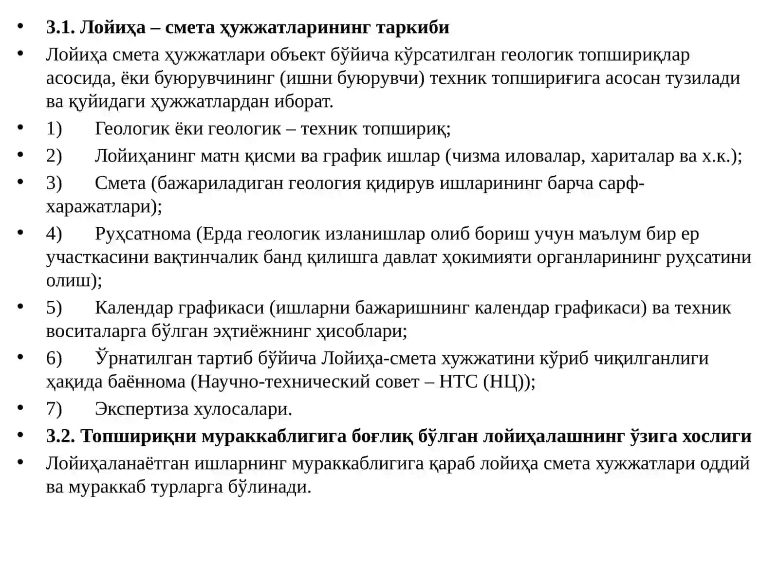 Лойиҳа – смета хужжатларининг таркиби 2
