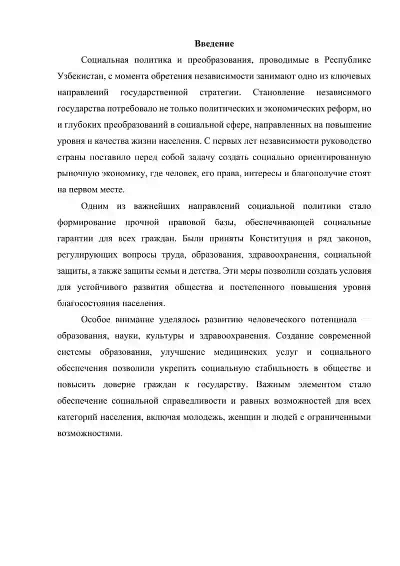 Социальные преобразования в Республике Узбекистан 2