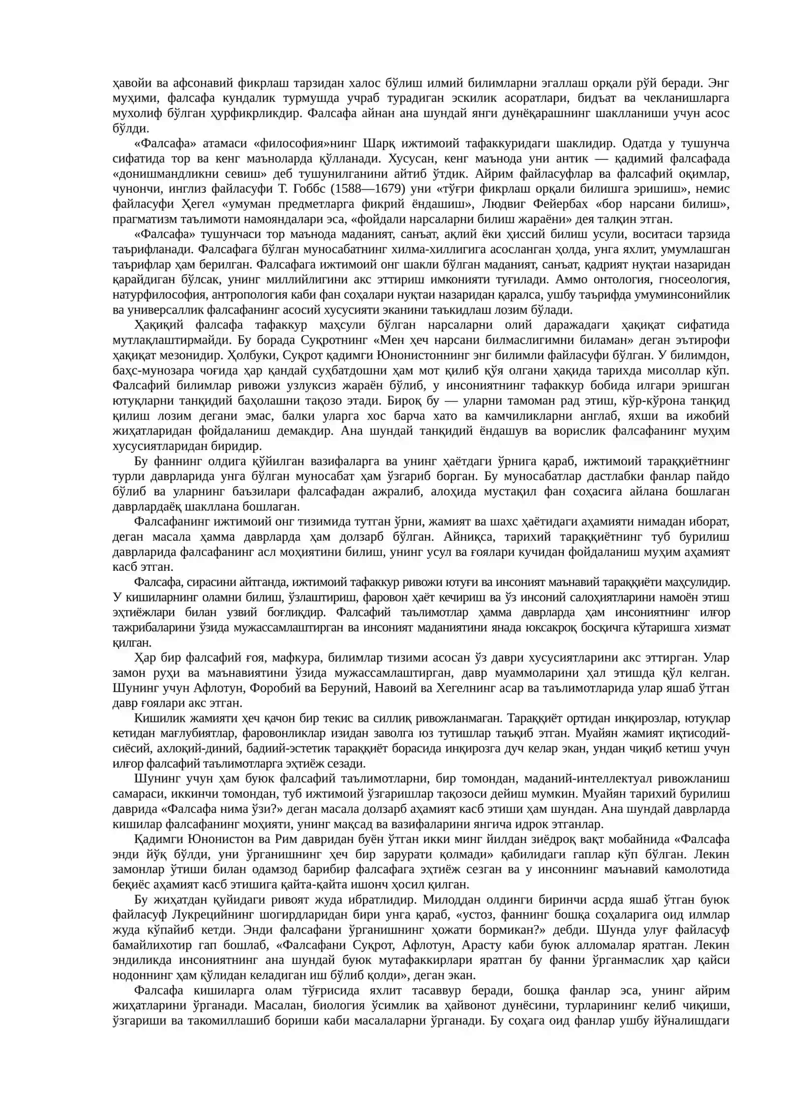 Фалсафанинг асосий мавзулари ва муаммолари 2