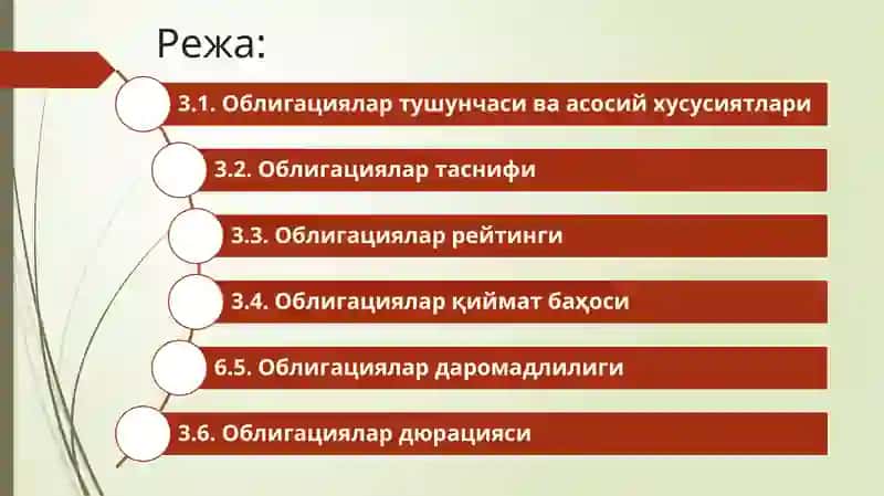 Облигацияларбозори 2