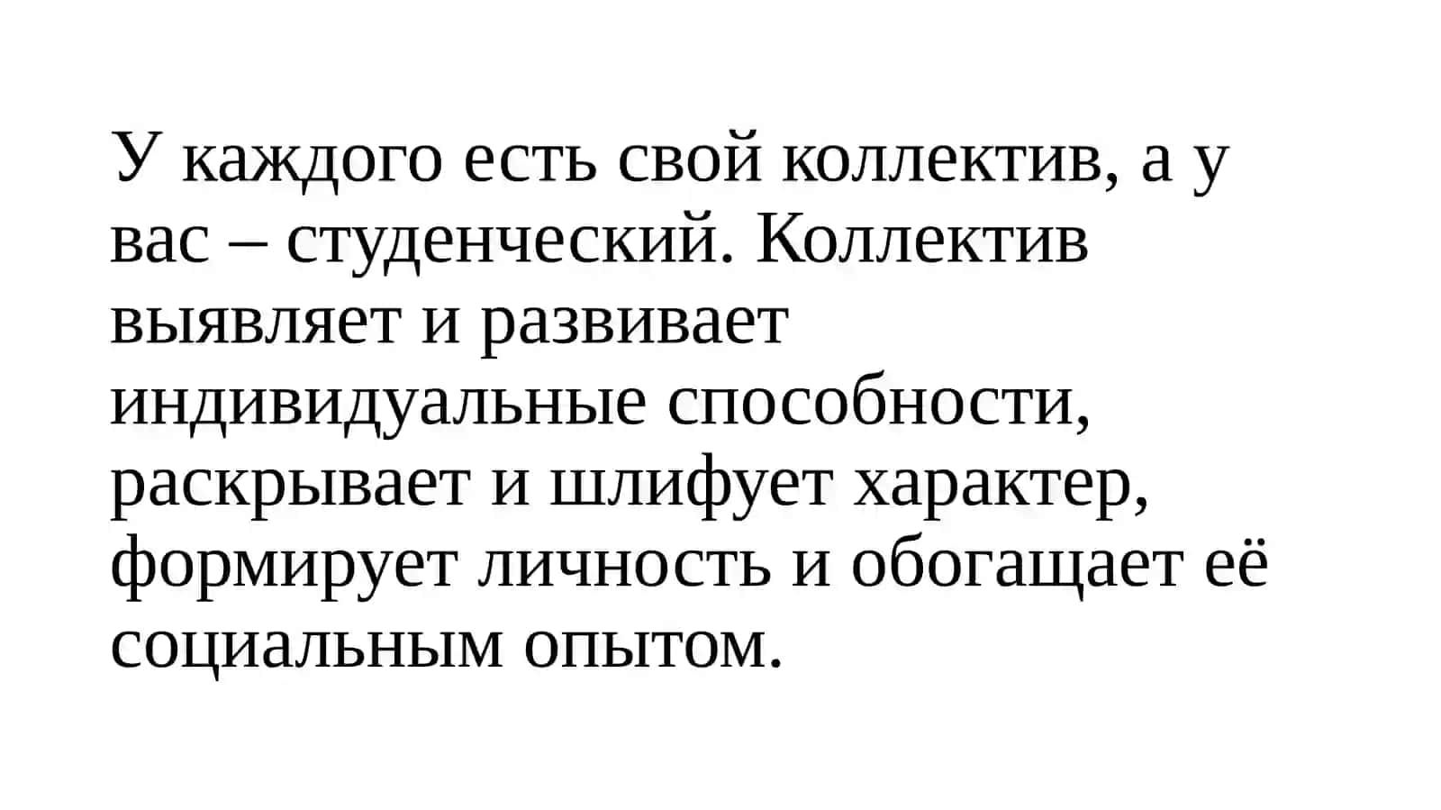 Lichnost i obshestvo 2