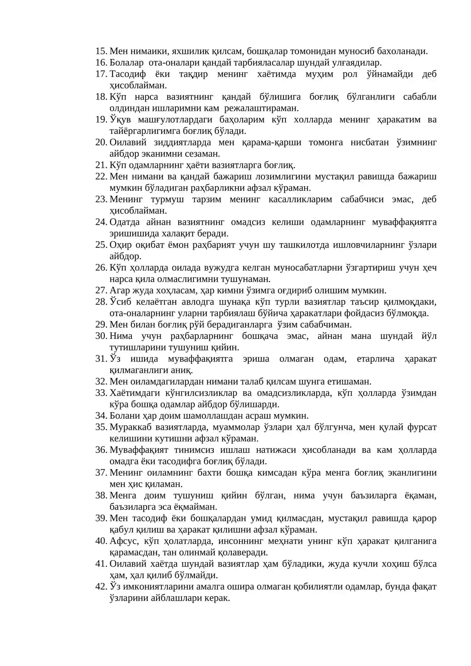 И Дж.Роттернинг субъектив назорат даражасини аниқлаш методикаси саволлари 2