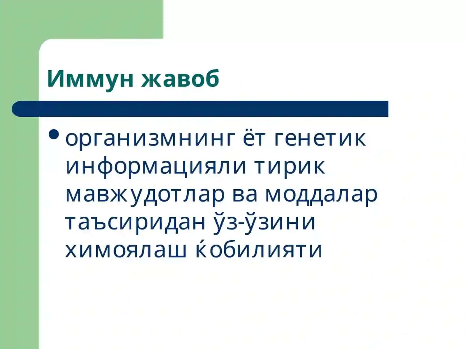 Immun tizim patfizalogiyasi 2