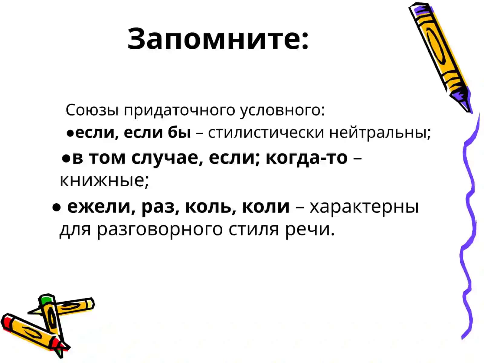 СПП 2