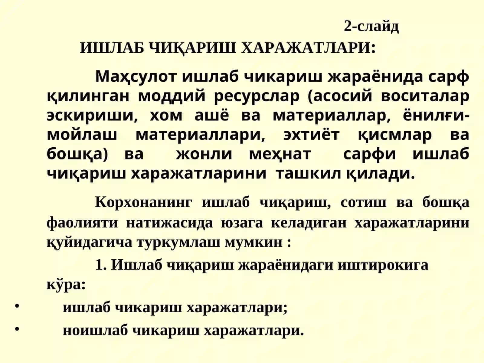 Ишлаб чикариш харажатлари 2