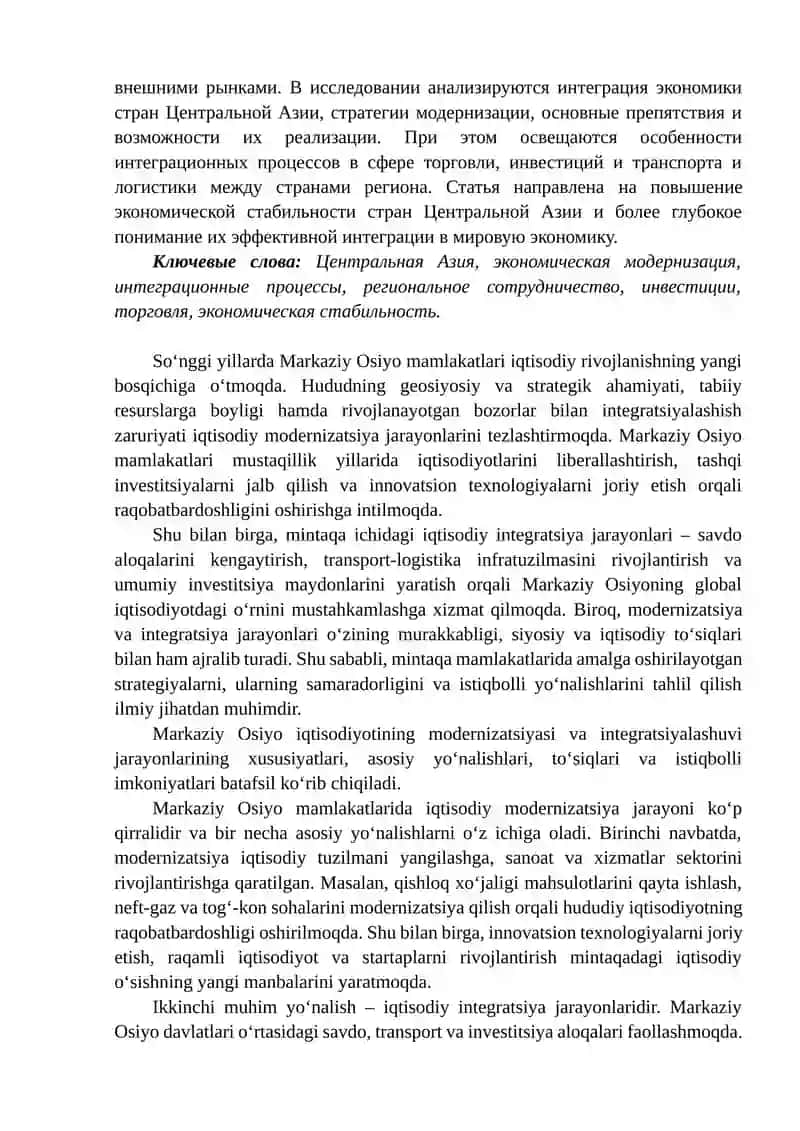 MARKAZIY OSIYO IQTISODIYOTIDA MODERNIZATSIYA VA INTEGRATSIYA JARAYONLARINING XUSUSIYATLARI 2