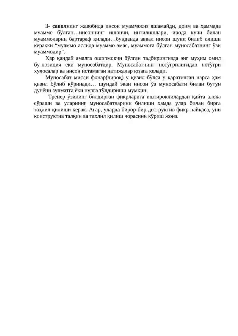"Тезкор ёзув" тренинг машғулоти 2