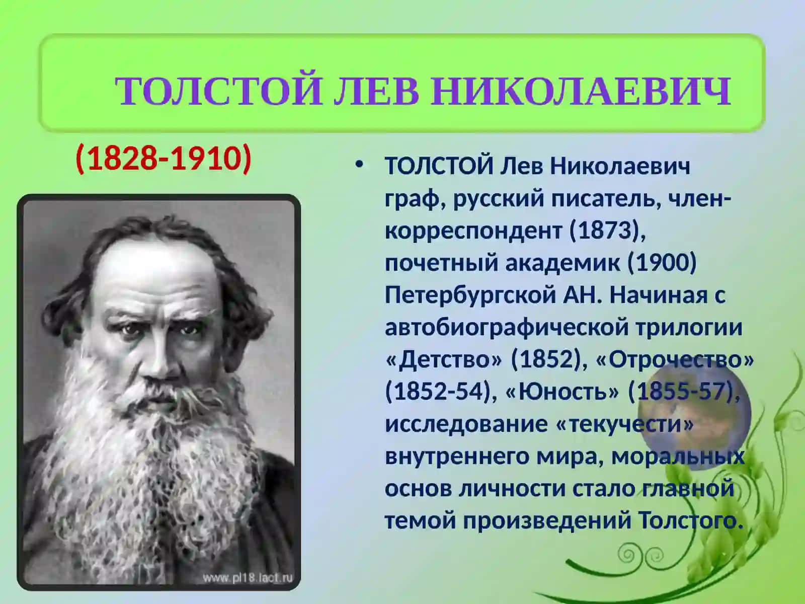 Рассказ «После бала» 2