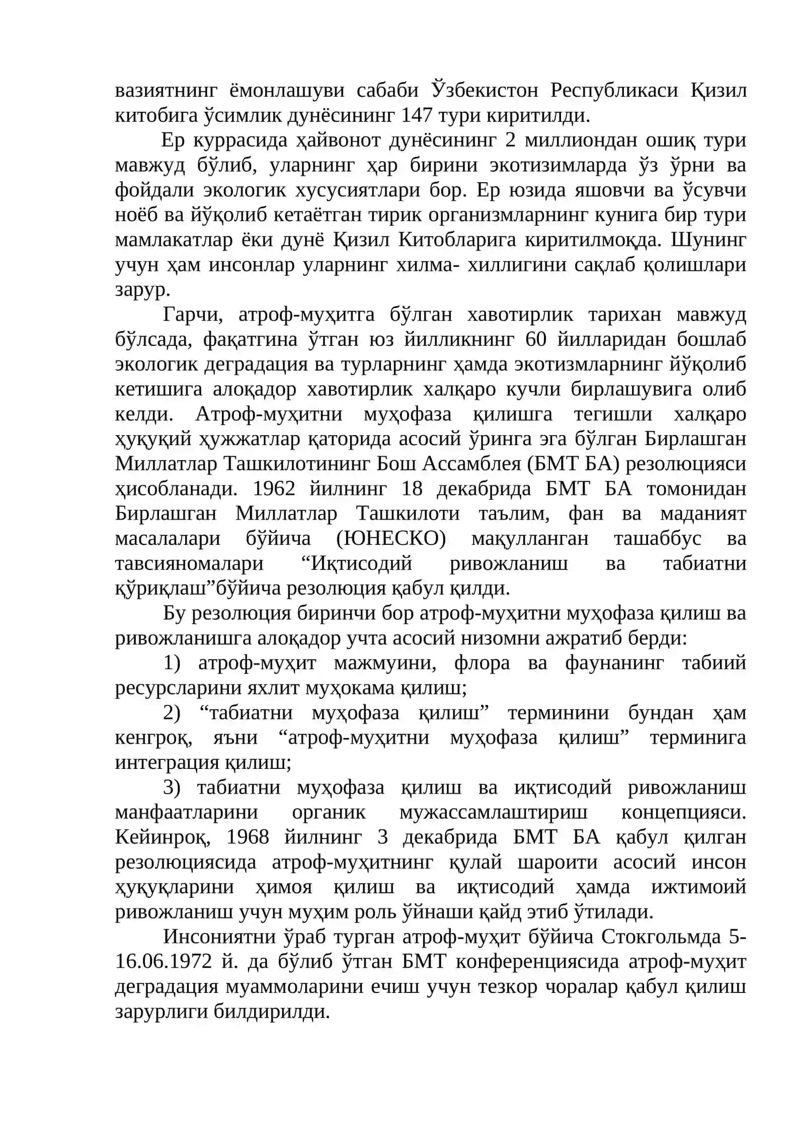 Биологик хилма-хиллик 2