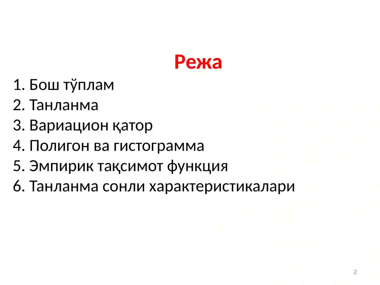 Математик статистика элементлари 2