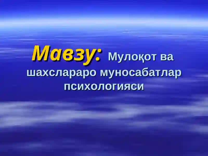 Психология фанидан мультимедия 2