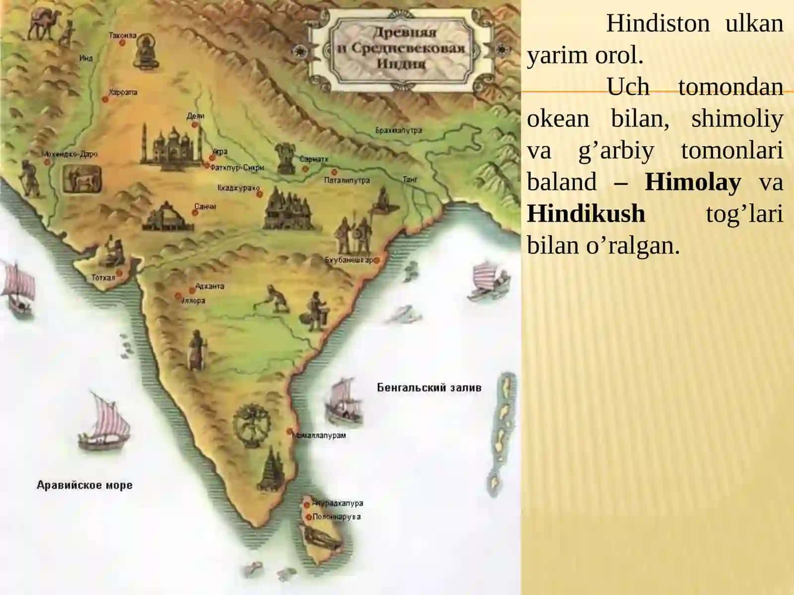 Qadimgi Hindiston 2