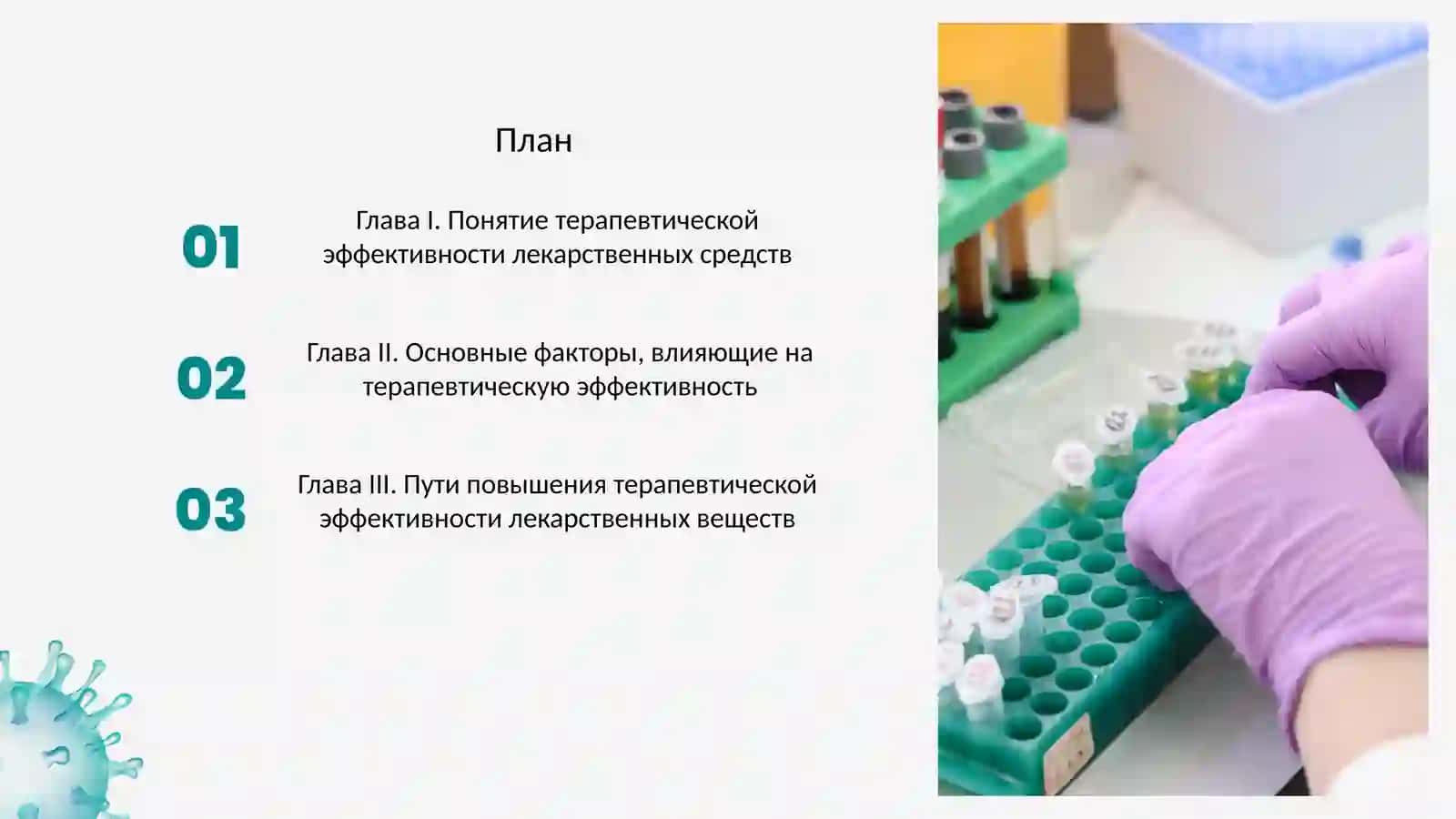 Самостоятельная работа по Фармацевтической технологии 2