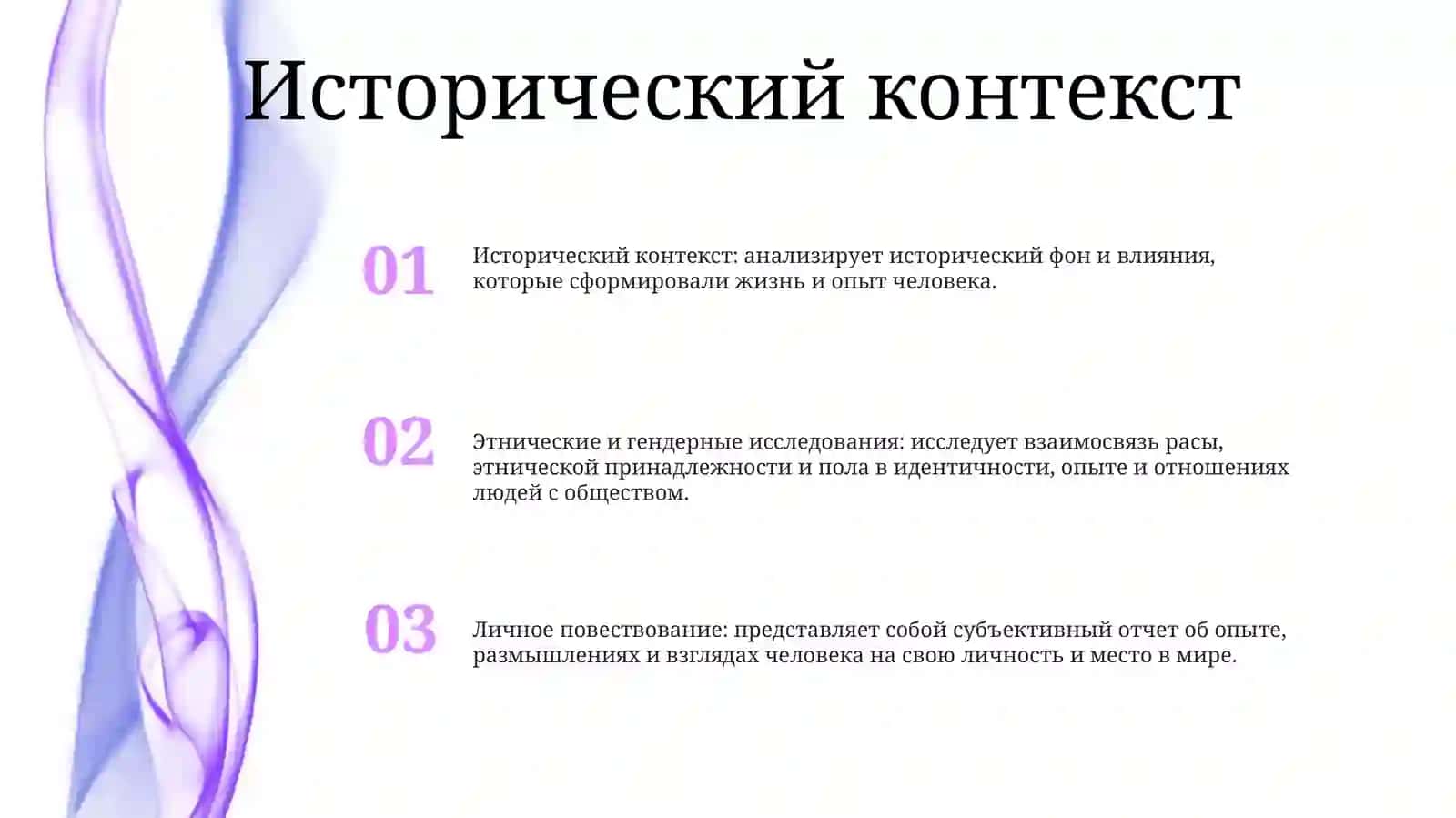 Этнические И Гендерное Исследование Личности 2
