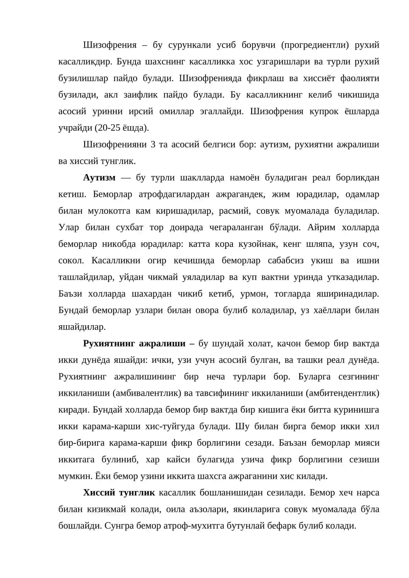 Эндоген рухий касалликлар-шизофрения, маниакал-депрессив психоз 2