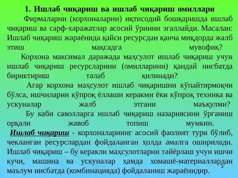 ИШЛАБ ЧИҚАРИШ НАЗАРИЯСИ 2