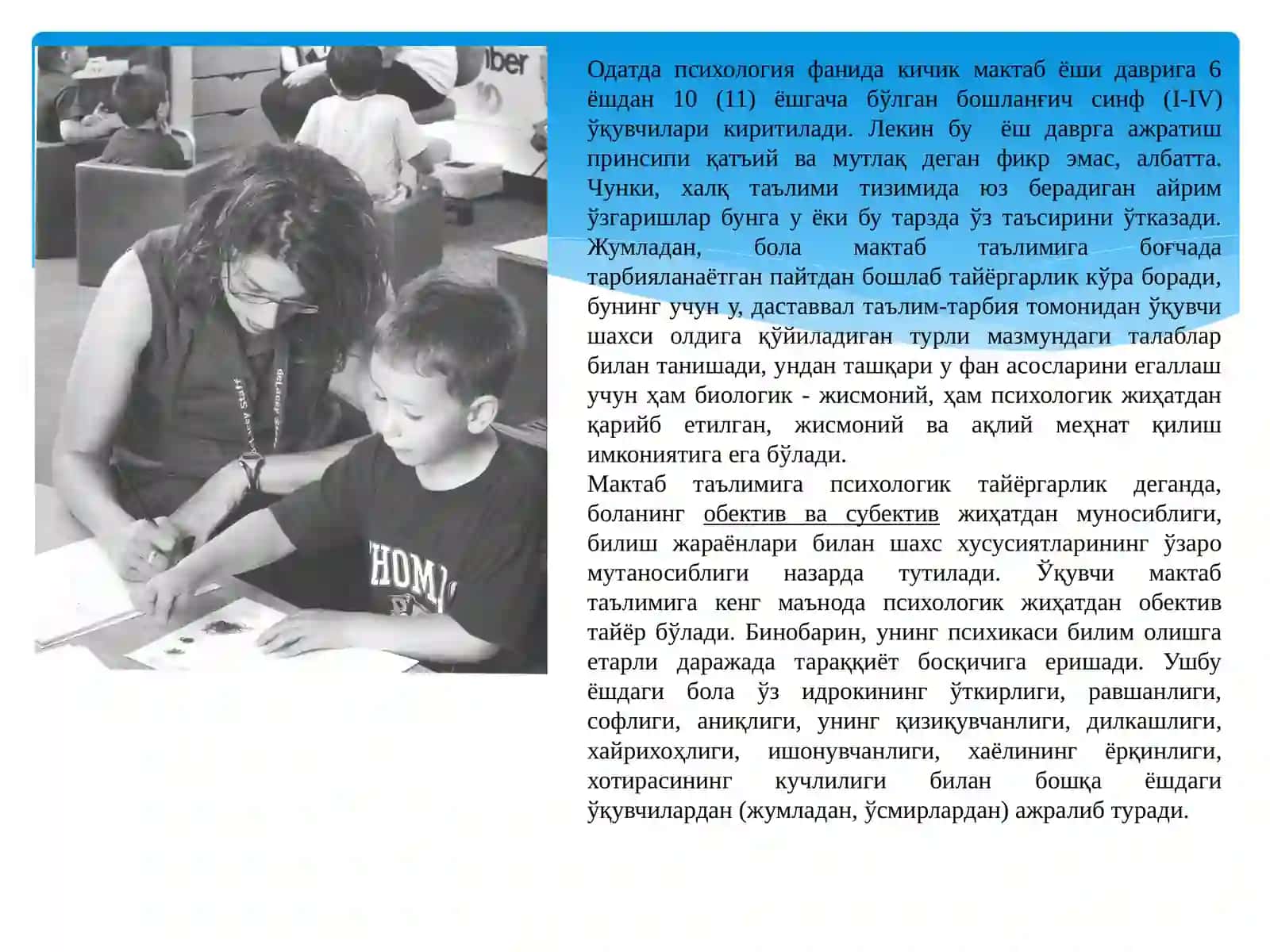 Кичик мактаб ёши даврида психик ривожланиш хусусиятлари 2