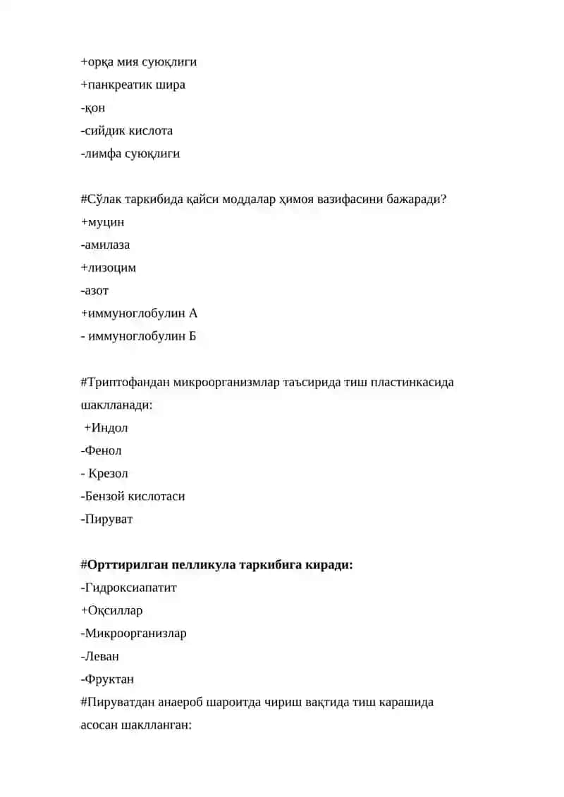 Тиш тошларини хосил бўлиши. Тиш караши. тест 2