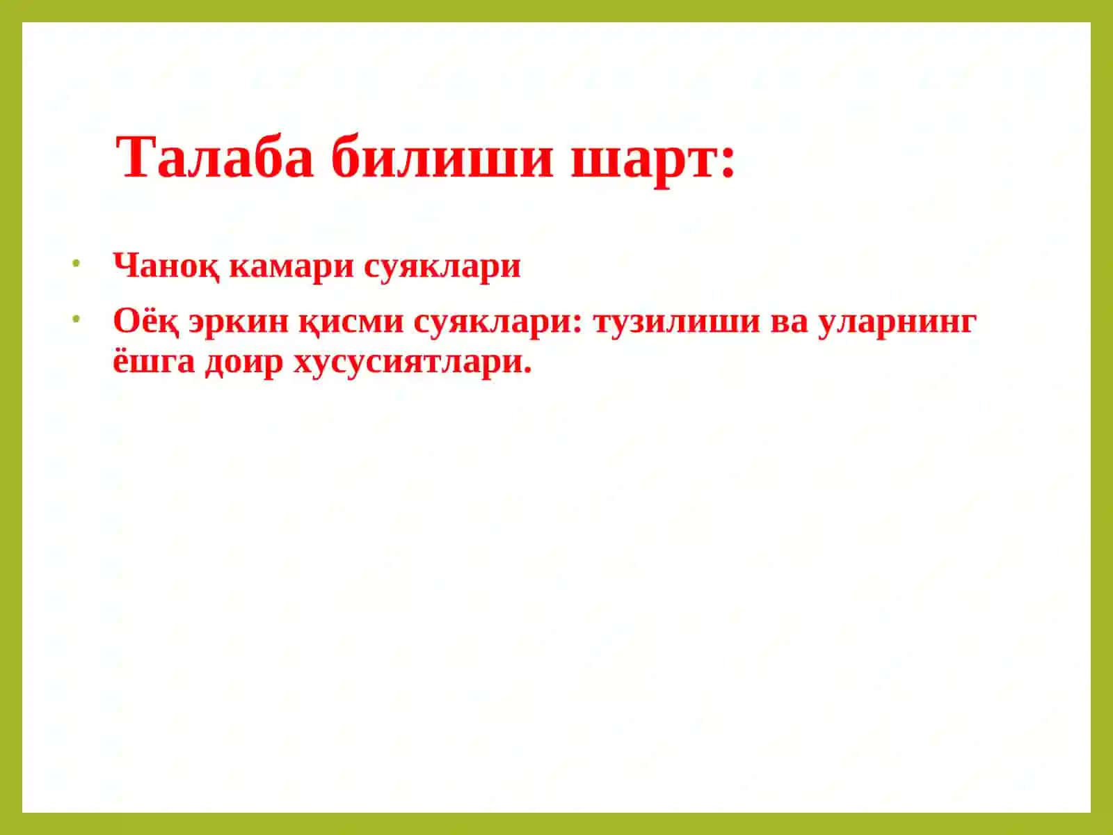Анатомия кафедраси 2
