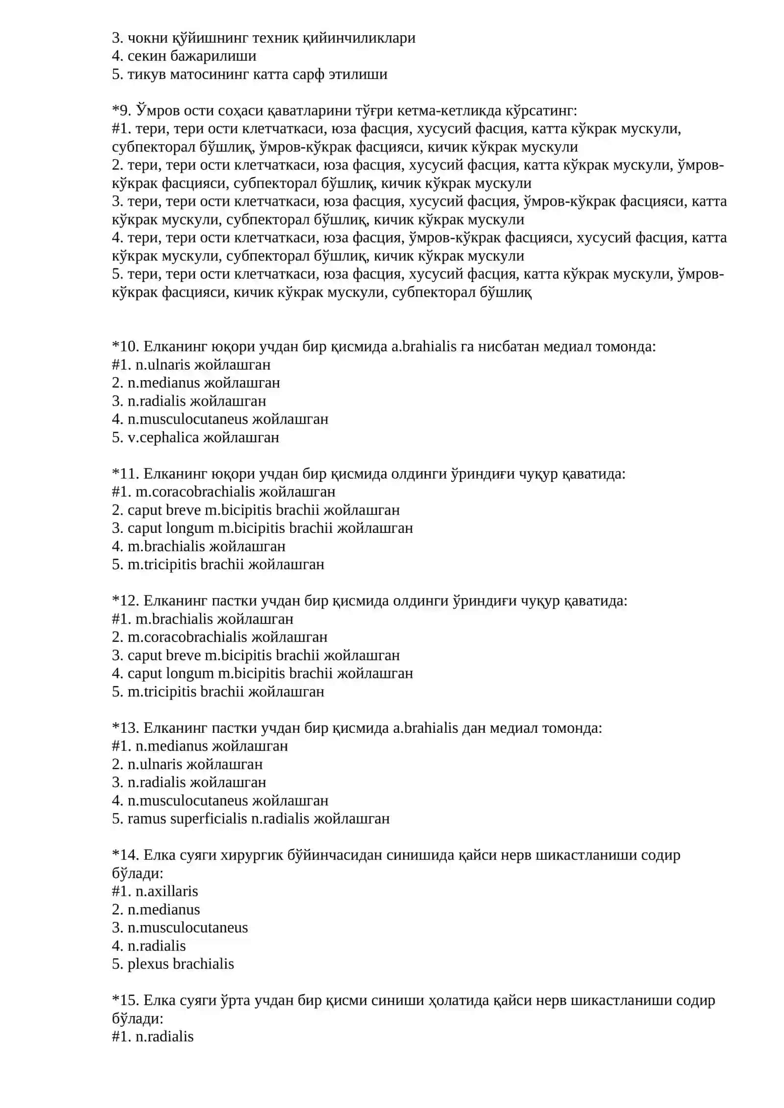 Жарроҳлик анатомияси ўрганади 2